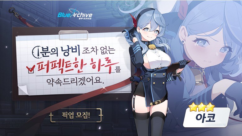 블루 아카이브 온천행 티켓 사전등록 진행, 블루스택과 함께 227호 온천장에 방문해봐요!