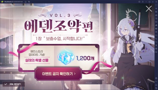 블루 아카이브 메인 스토리 업데이트, 새로운 이야기에 앞서 신규 학생을 블루스택 X에서 만나보세요!