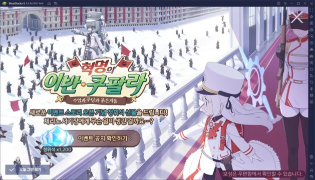 블루 아카이브 신규 학원 등장, 체리노와 함께 등장한 붉은겨울 학원의 이야기를 블루스택 X에서 만나보세요