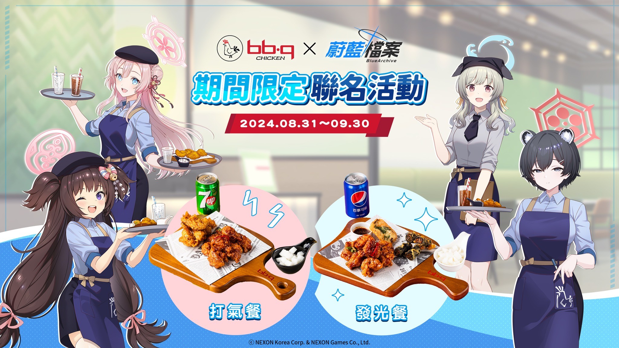 炸雞控集合啦！《蔚藍檔案》x bb.q CHICKEN聯名派對超美味開跑！