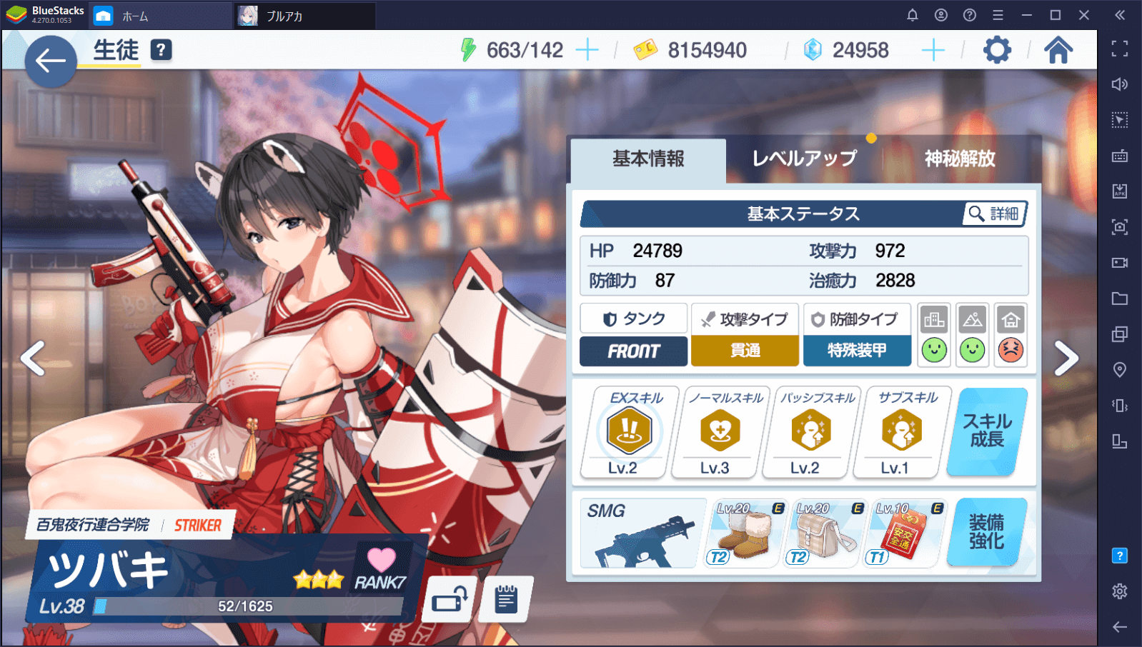 BlueStacks:『ブルーアーカイブ』の使いやすいキャラクターとシステム紹介