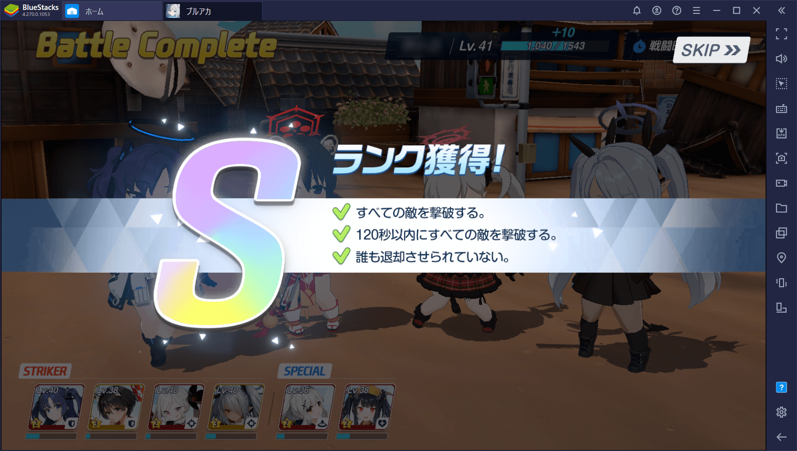 BlueStacks：『ブルーアーカイブ』のステージ任務目標達成攻略ガイド