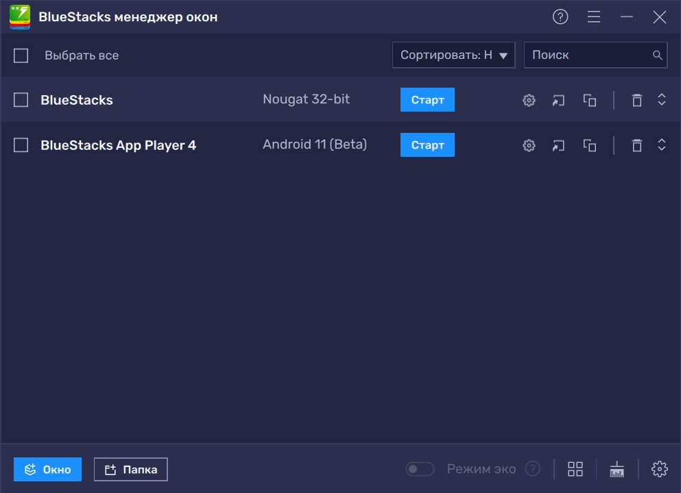 Теперь BlueStacks с поддержкой Android Pie 9.0 совместим с Hyper-V! Обзор самого неожиданного обновления платформы