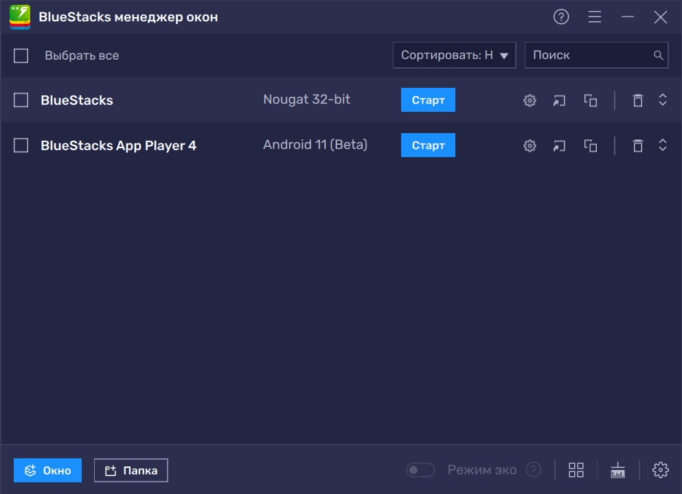 Android pie для bluestacks