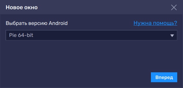 Теперь BlueStacks с поддержкой Android Pie 9.0 совместим с Hyper-V! Обзор самого неожиданного обновления платформы
