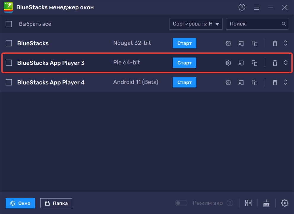 Android pie для bluestacks