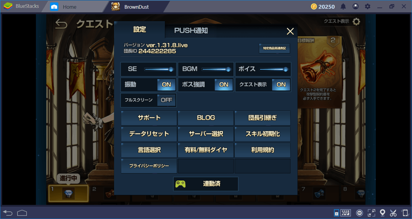 BlueStacks 실시간 인게임 번역기:  이제는 한글화를 기다리지 마세요