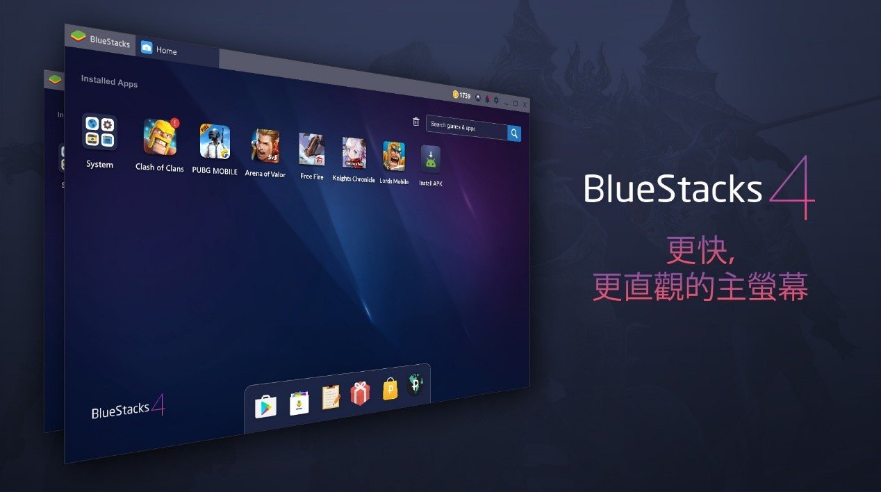 BlueStacks 4 的8大躍進