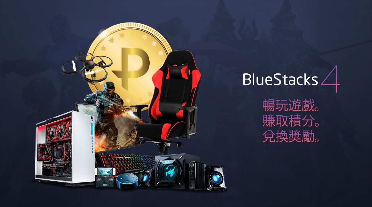 BlueStacks 4 的8大躍進