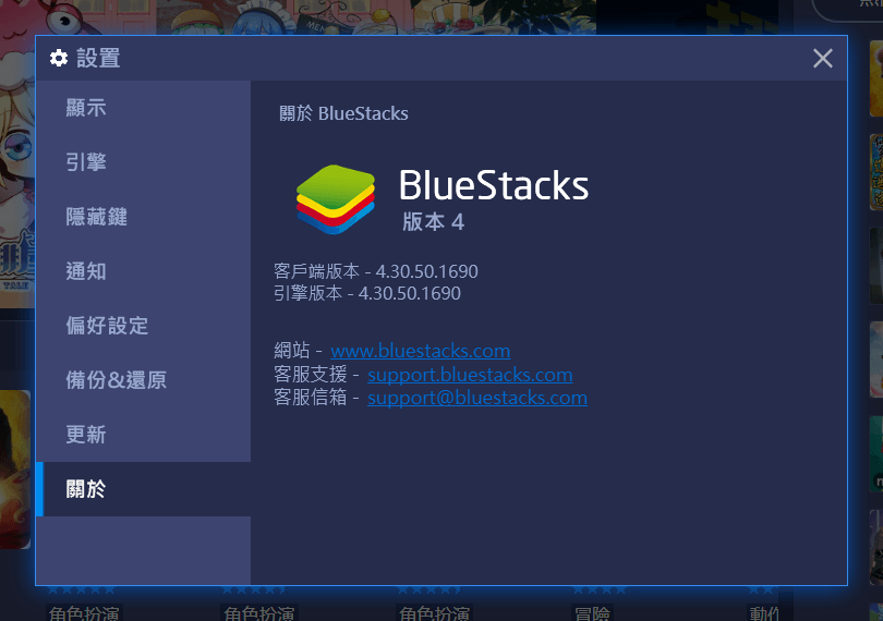 BlueStacks 4：大有改進、執行順暢，記憶體使用量最佳化大有進步
