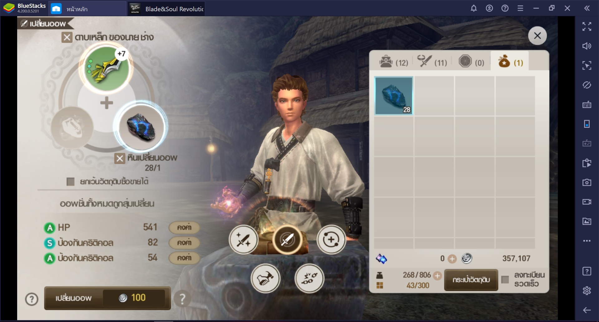 Blade and Soul Revolution: คู่มือสำหรับมือใหม่ เริ่มต้นอย่างไรให้ปัง