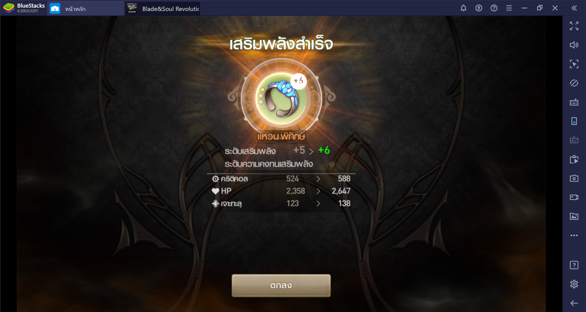 Blade and Soul Revolution: คู่มือสำหรับมือใหม่ เริ่มต้นอย่างไรให้ปัง