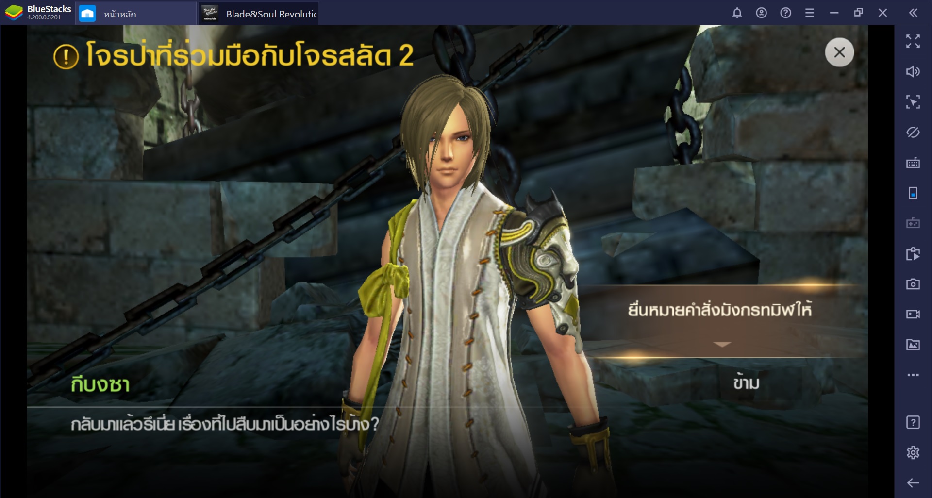 ฟีเจอร์ดีๆ ที่ไม่ควรพลาดกับเกม Blade and Soul Revolution