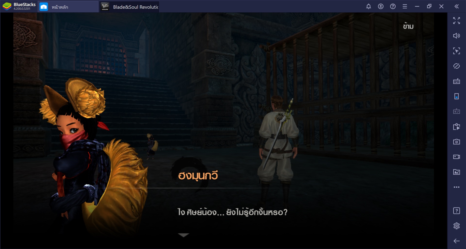 ฟีเจอร์ดีๆ ที่ไม่ควรพลาดกับเกม Blade and Soul Revolution