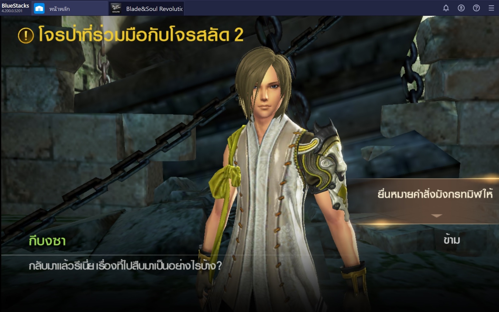 ฟีเจอร์ดีๆ ที่ไม่ควรพลาดกับเกม Blade and Soul Revolution