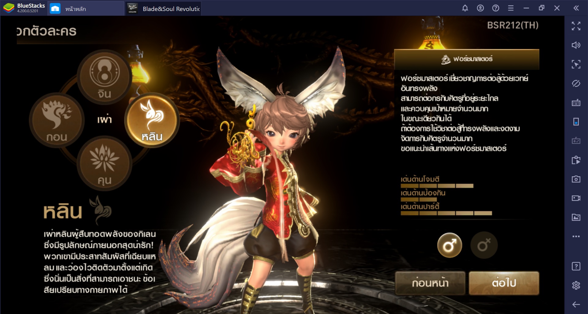 Blade and Soul Revolution : เจาะลึกอาชีพ อันไหนเด็ด อันไหนโดน