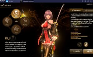 Blade and Soul Revolution : เจาะลึกอาชีพ อันไหนเด็ด อันไหนโดน