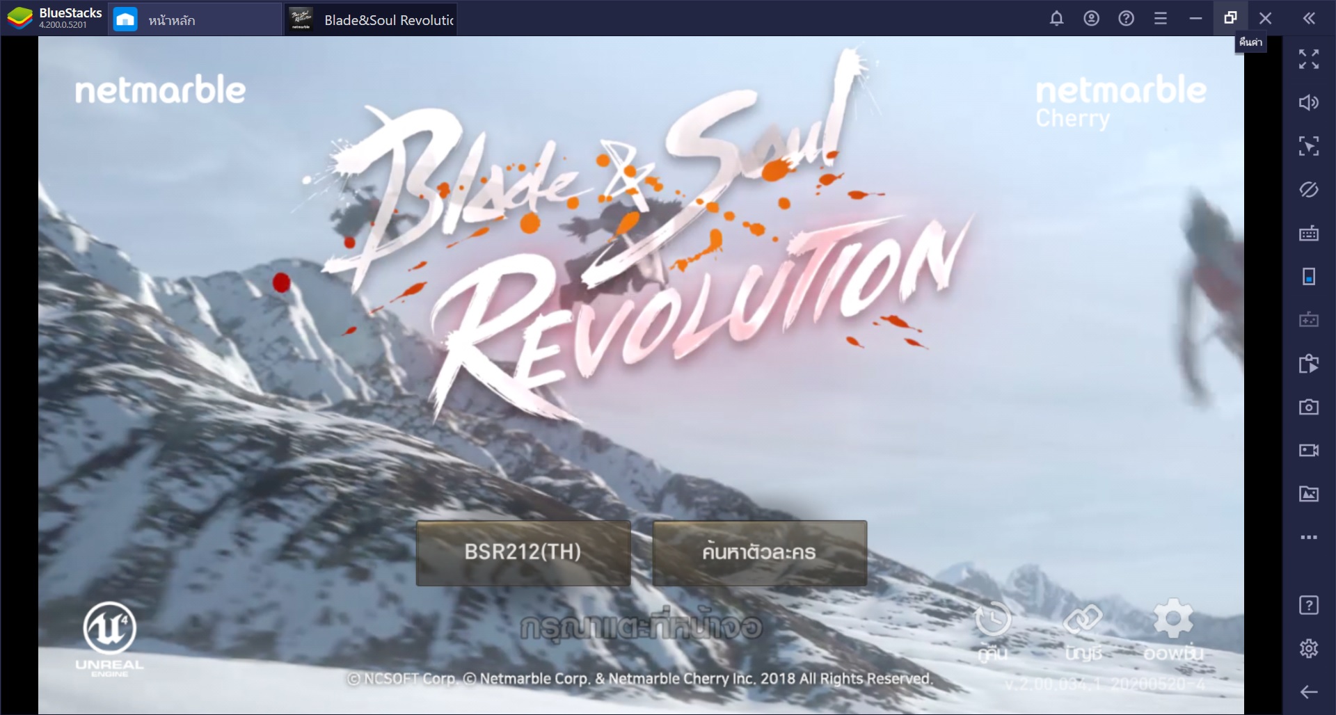 เพราะอะไรถึงต้องเล่น Blade and Soul Revolution ผ่าน BlueStacks