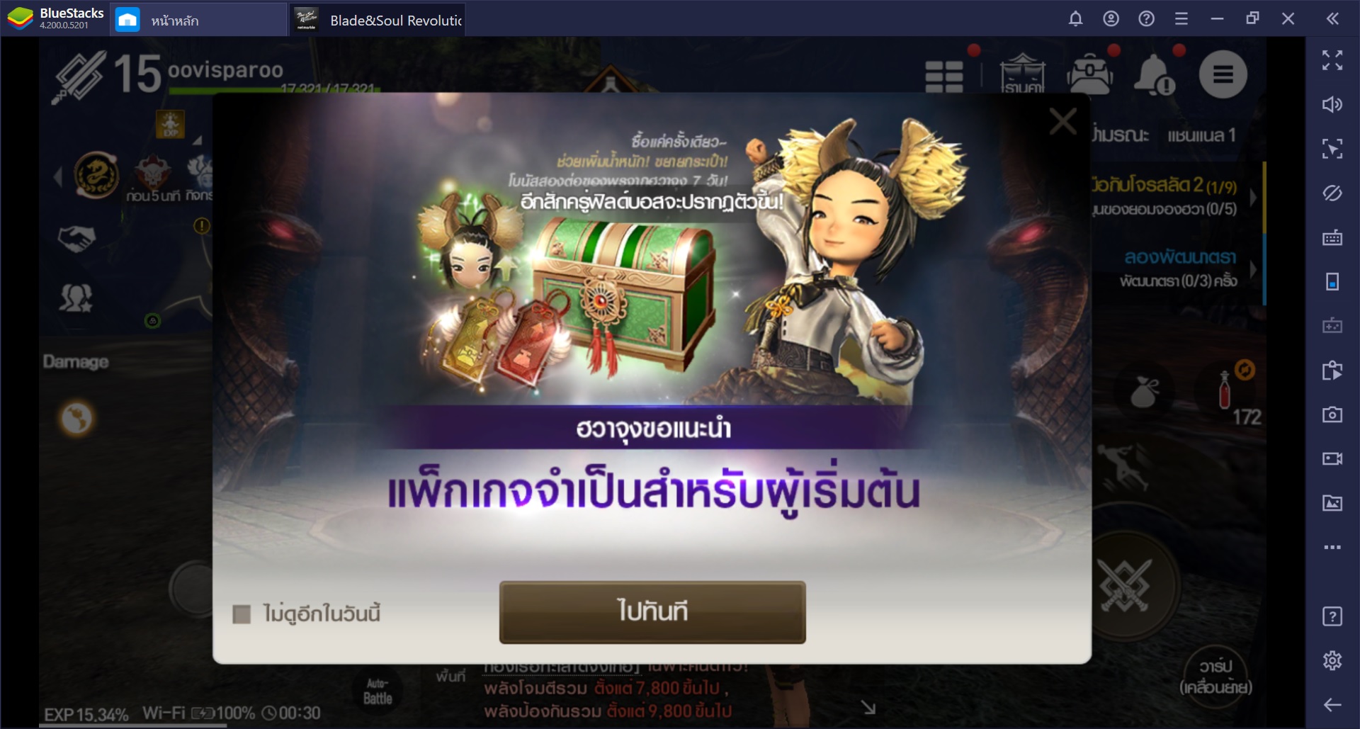 เพราะอะไรถึงต้องเล่น Blade and Soul Revolution ผ่าน BlueStacks