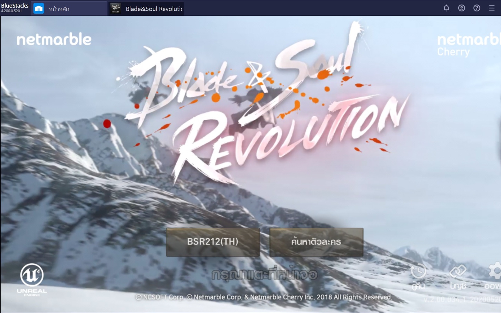 เพราะอะไรถึงต้องเล่น Blade and Soul Revolution ผ่าน BlueStacks