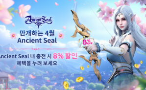 더 엑소시스트 봉인 – 만개하는 4월 할인! 모든 인게임 구매 8% 할인