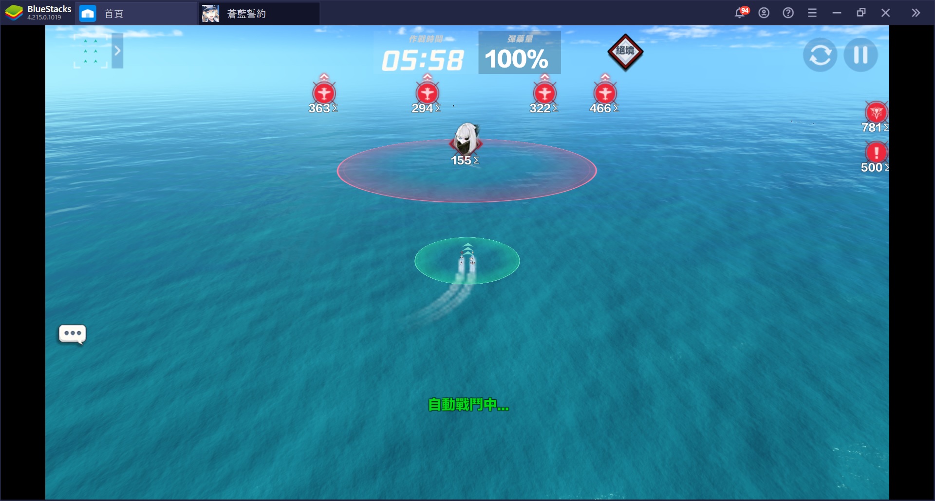 使用BlueStacks在PC上遊玩3D 艦姬即時海戰遊戲《蒼藍誓約》