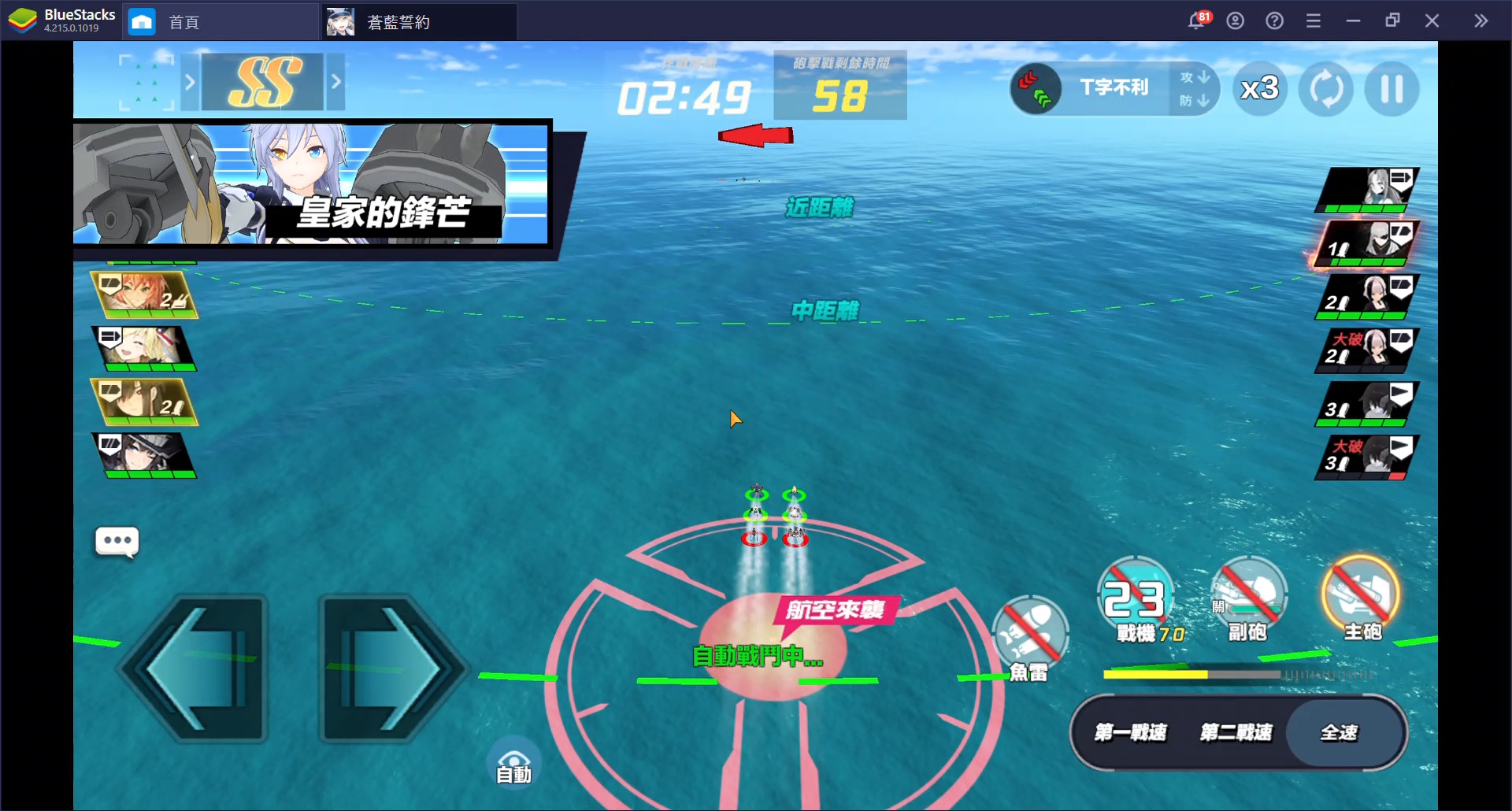 使用BlueStacks在PC上遊玩3D 艦姬即時海戰遊戲《蒼藍誓約》