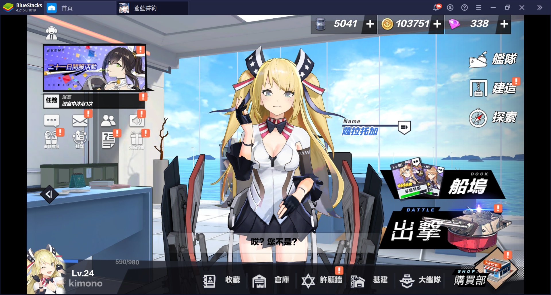 使用BlueStacks在PC上遊玩3D 艦姬即時海戰遊戲《蒼藍誓約》