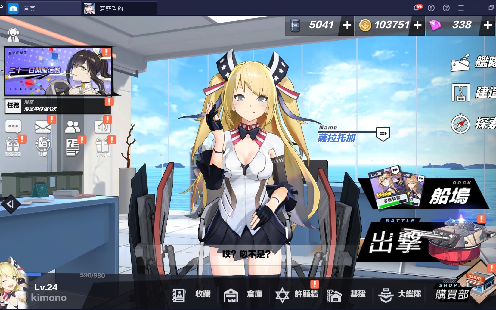 使用BlueStacks在PC上遊玩3D 艦姬即時海戰遊戲《蒼藍誓約》