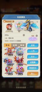 「勇者逗逗龍」新手攻略