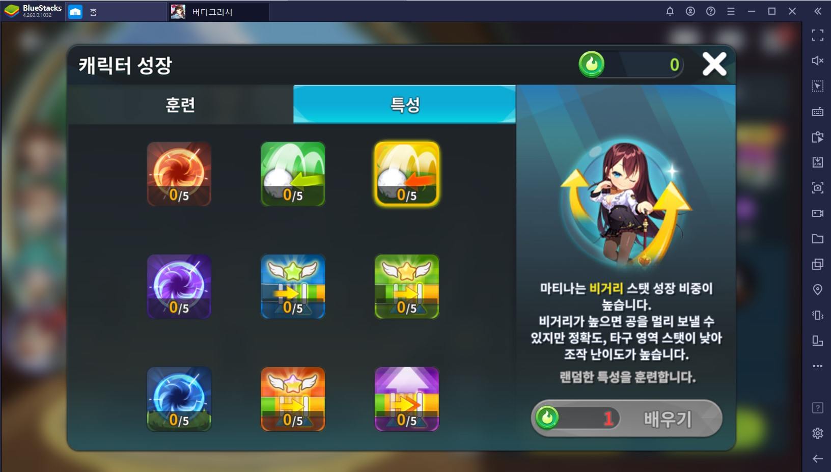 PC로 즐기는 골프의 재미, 버디크러시의 승률을 높이는 방법을 알아봐요!