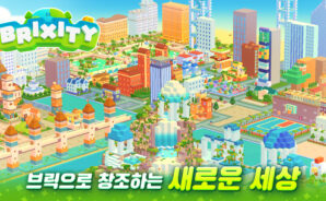 블루스택으로 브릭시티 PC에 설치 및 플레이
