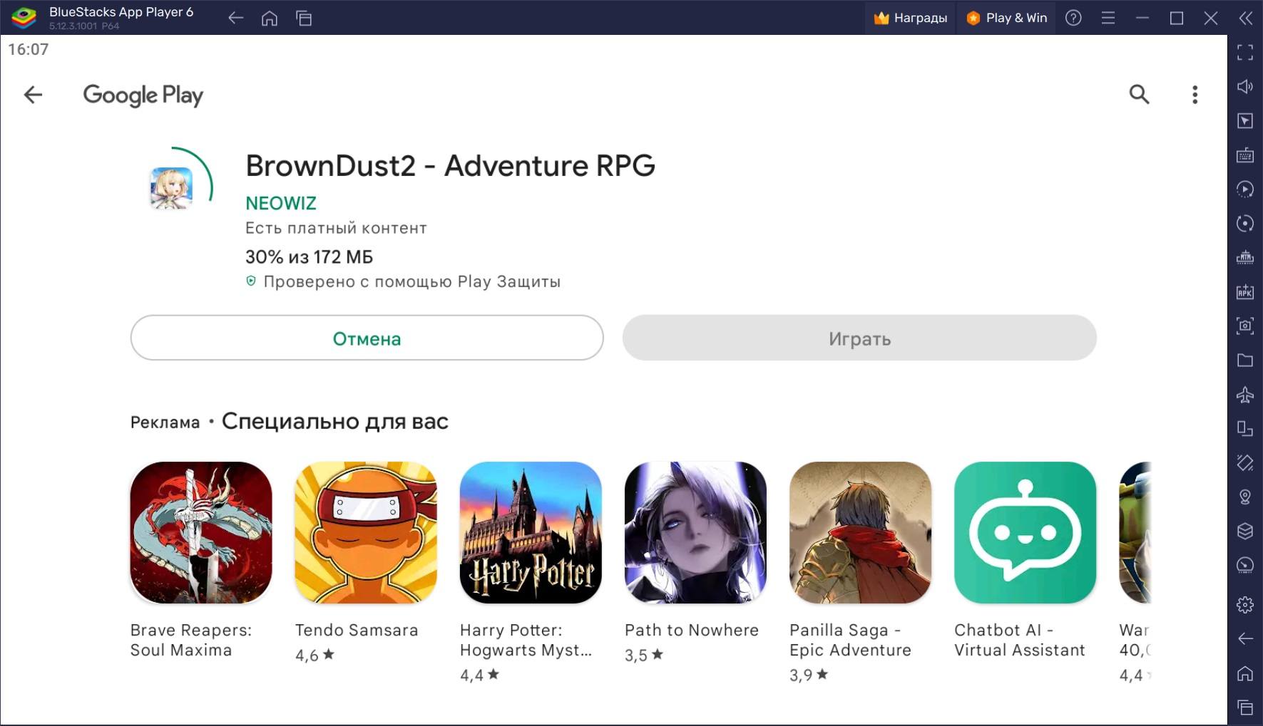 Как скачать и играть в BrownDust2 - Adventure RPG на ПК с BlueStacks?