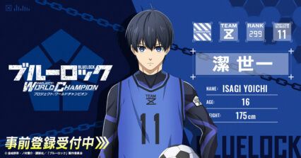 『ブルーロック Project World Champion』課金ガイド｜初心者向けおすすめパックと活用法