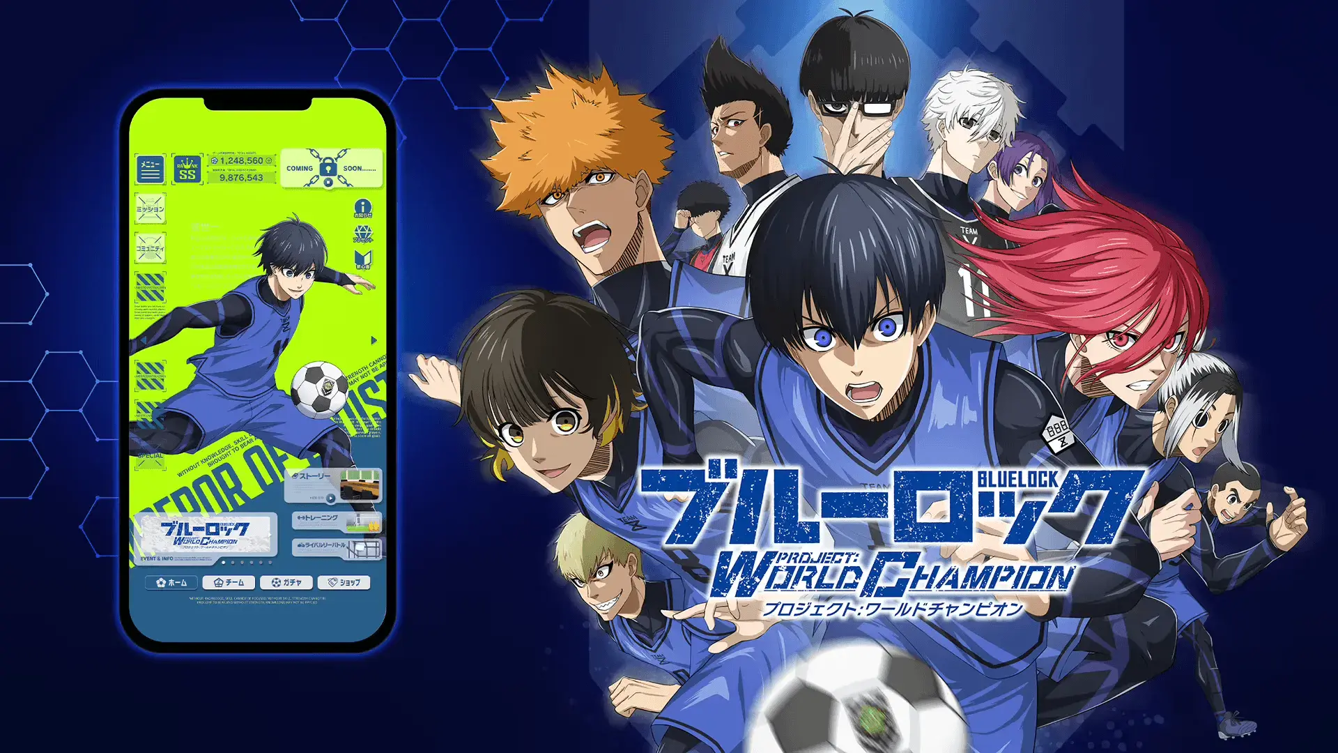 『ブルーロック Project World Champion』攻略ガイド｜リセマラ・育成・サポートカードのコツを解説！