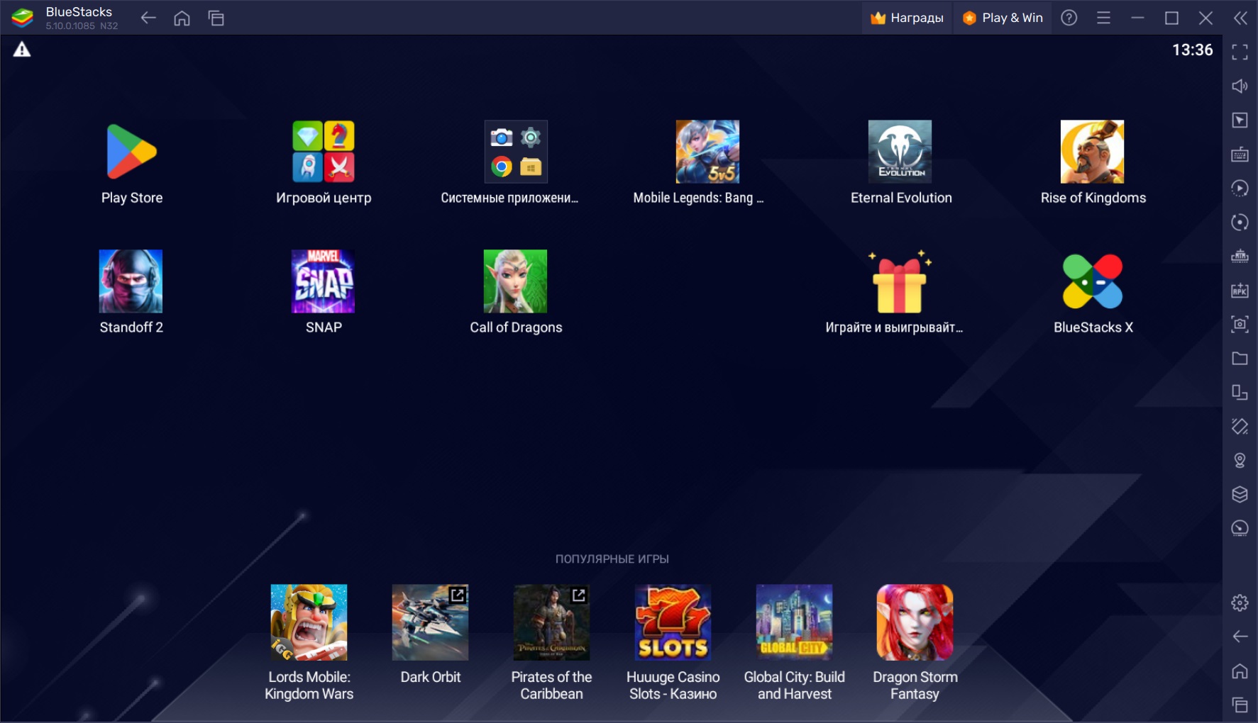 как скачивать игры для bluestacks (99) фото