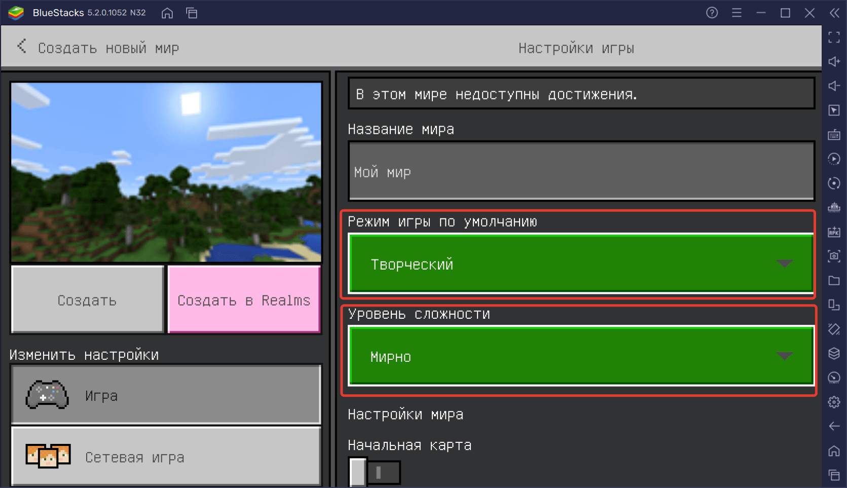 bs controls for minecraft ru 3