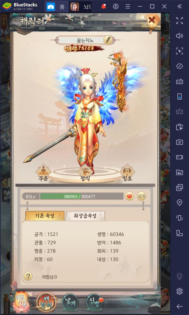 간편하게 즐기는 액션 무협 RPG, 뇌명천하를 BlueStacks로 즐기자!