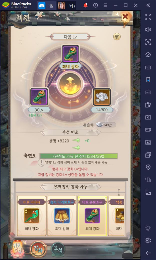 간편하게 즐기는 액션 무협 RPG, 뇌명천하를 BlueStacks로 즐기자!