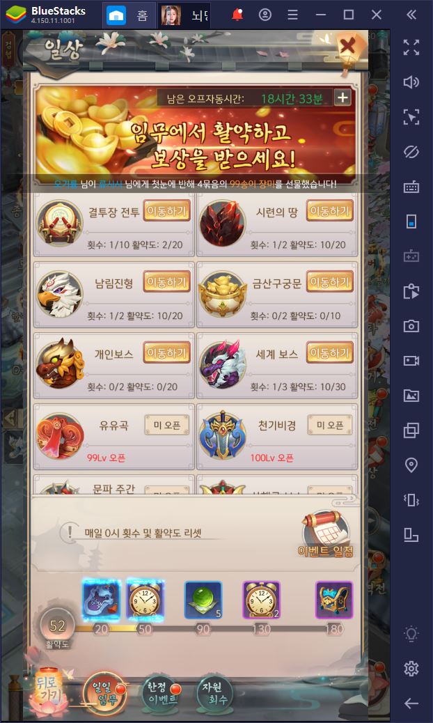 간편하게 즐기는 액션 무협 RPG, 뇌명천하를 BlueStacks로 즐기자!