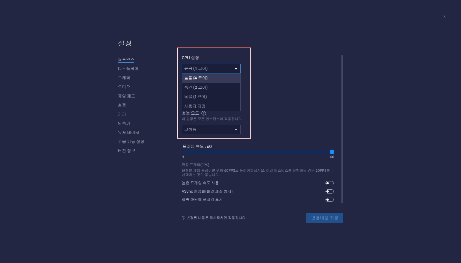 게임을 즐기기 위한 최적의 환경, 블루스택5의 성능 모드로 만들어봐요