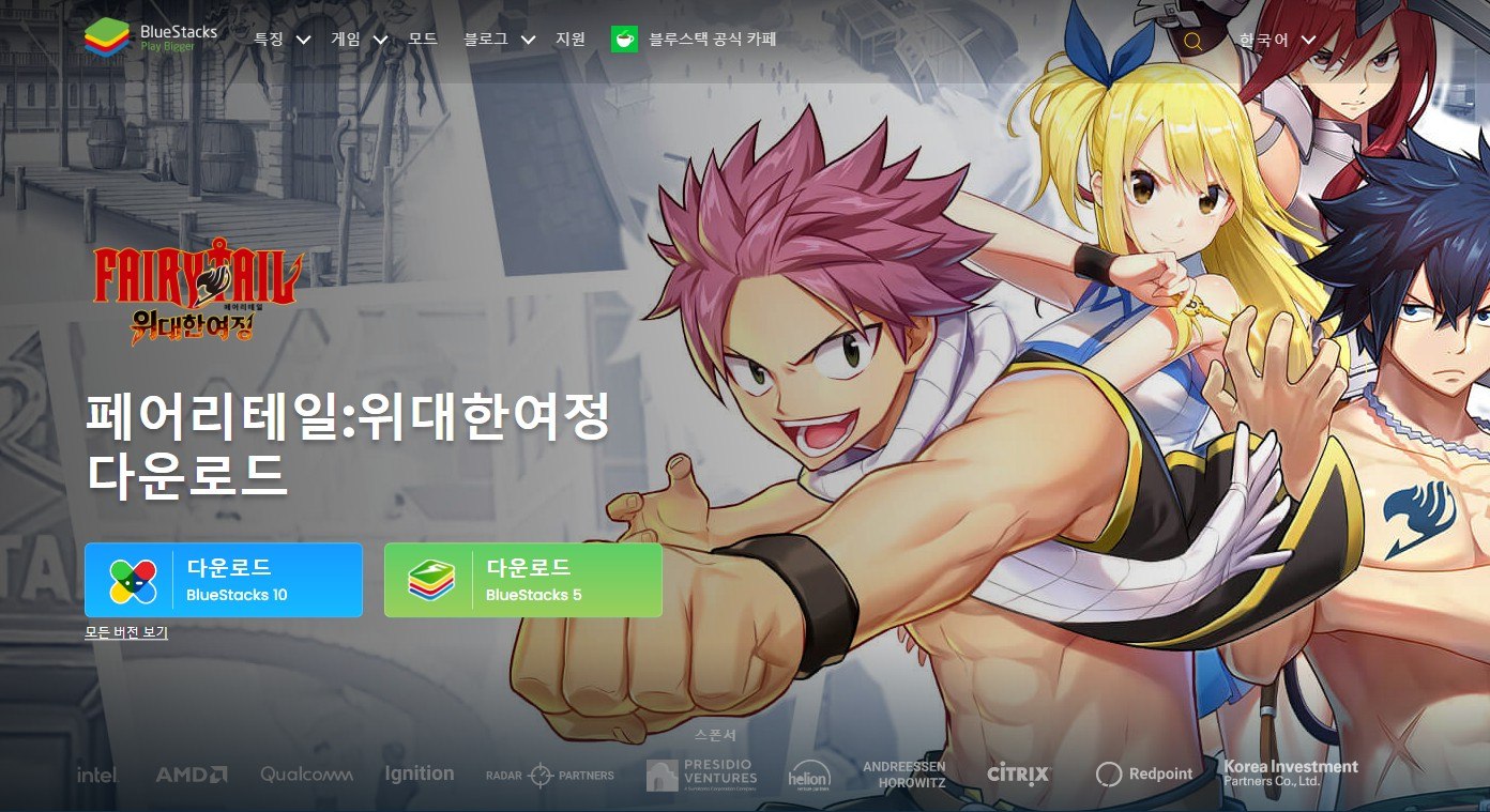 내 게임에 최적화된 버전을 찾아봐요. 블루스택5에는 모두 준비되어 있습니다!