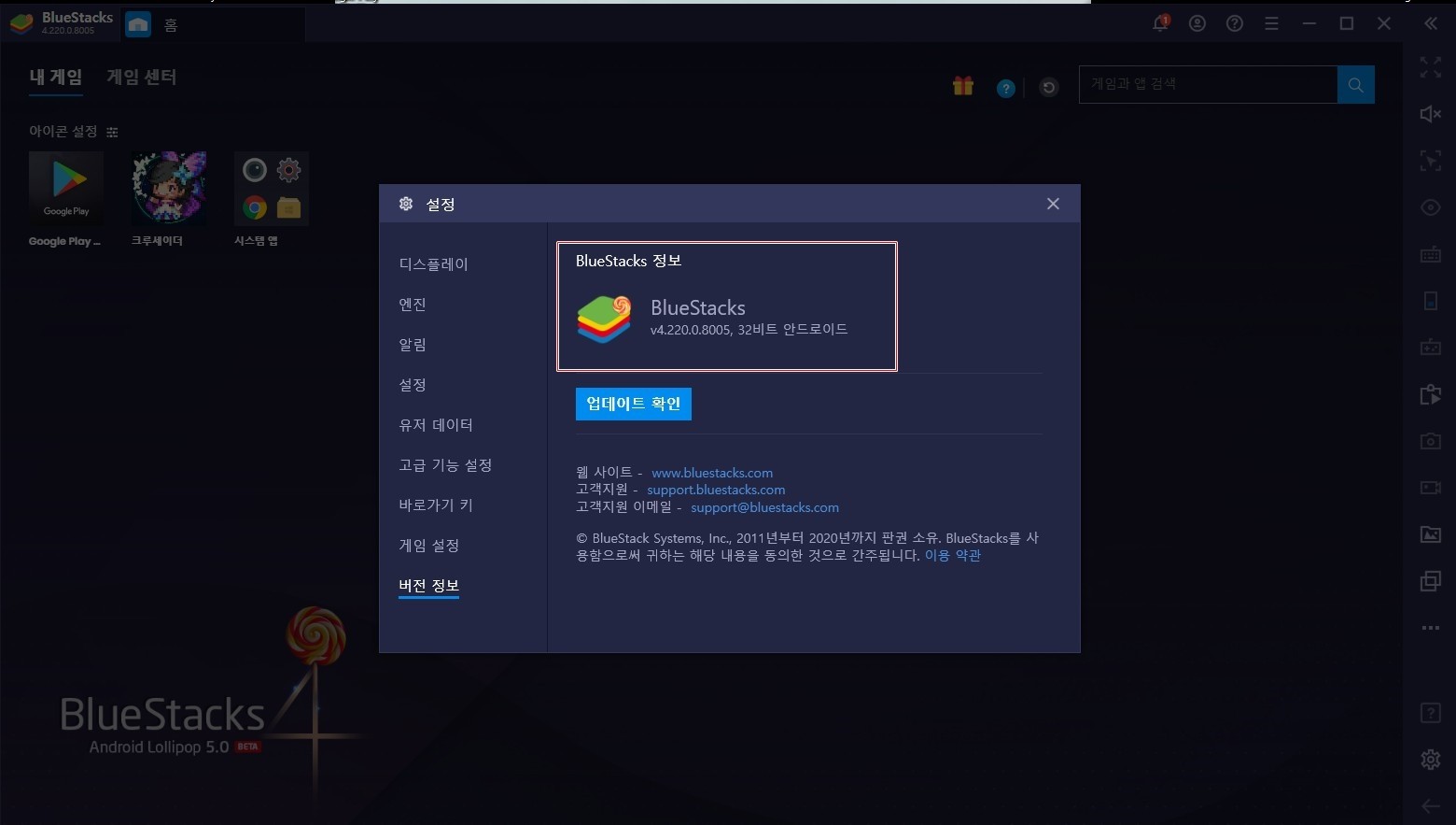 내 게임에 최적화된 버전을 찾아봐요. 블루스택5에는 모두 준비되어 있습니다!