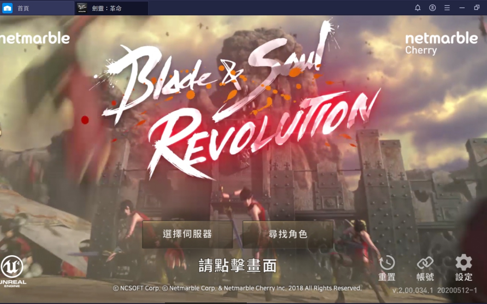 使用BlueStacks在PC上遊玩東方仙俠風格MMORPG鉅作《劍靈：革命》