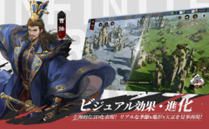 BlueStacksを使ってPCで『率土之濱-大三国志』をプレイする方法