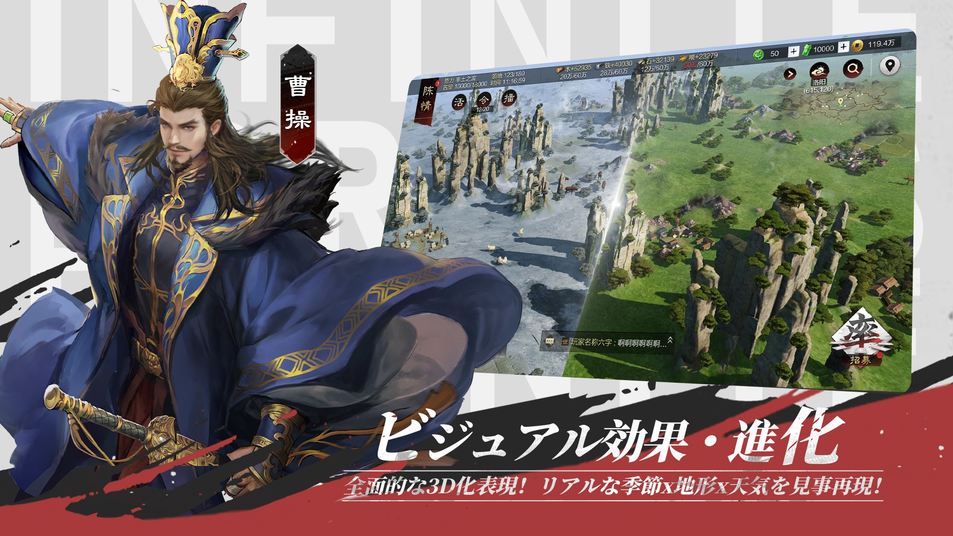 BlueStacksを使ってPCで『率土之濱-大三国志』をプレイする方法