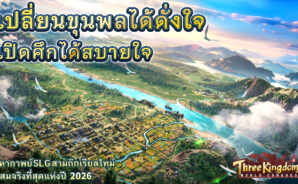 มาเล่นเกม Three Kingdoms: World Conquest บน PC ด้วย BlueStacks กันเถอะ