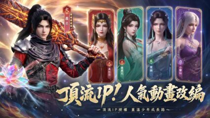 鬥破蒼穹M：少年崛起–動畫正版授權 梯隊排行