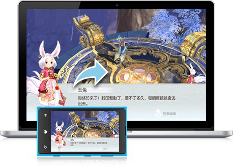暢玩 焚情訣 PC版 24