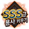 SSS-Class Hero online